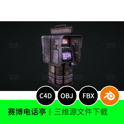 赛博朋克电话亭复古科技游戏机街机3D模型blender建模C4D素材783