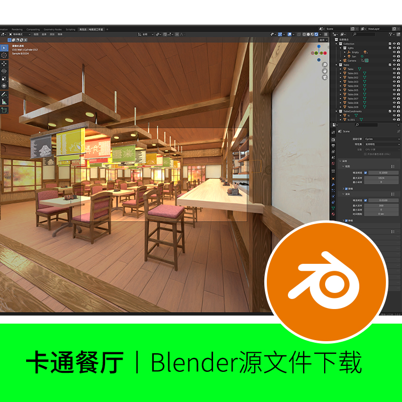 blender餐厅厨房工程源文件灯光渲染模型建模素材室内卡通动漫325