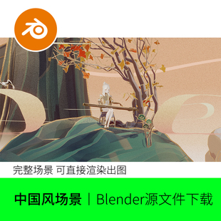 Blender中国风水墨插画山脉古风树弹琴卡通场景模型建模素材604