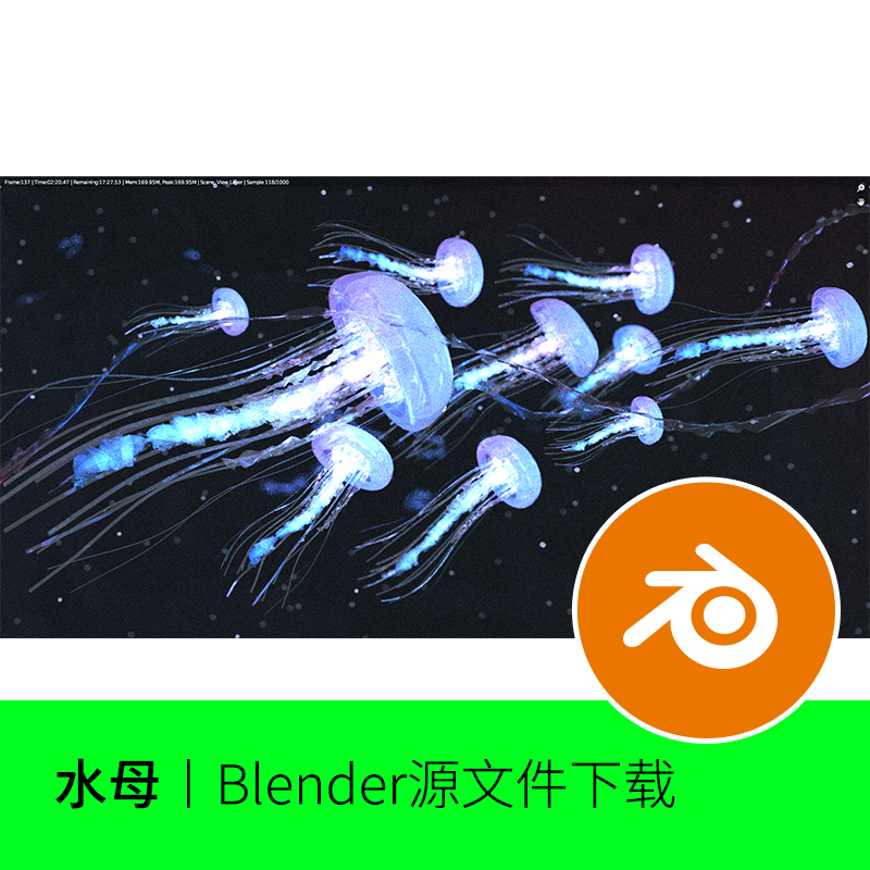 Blender海底水母透明生物场景3D模型建模素材文件渲染下载12