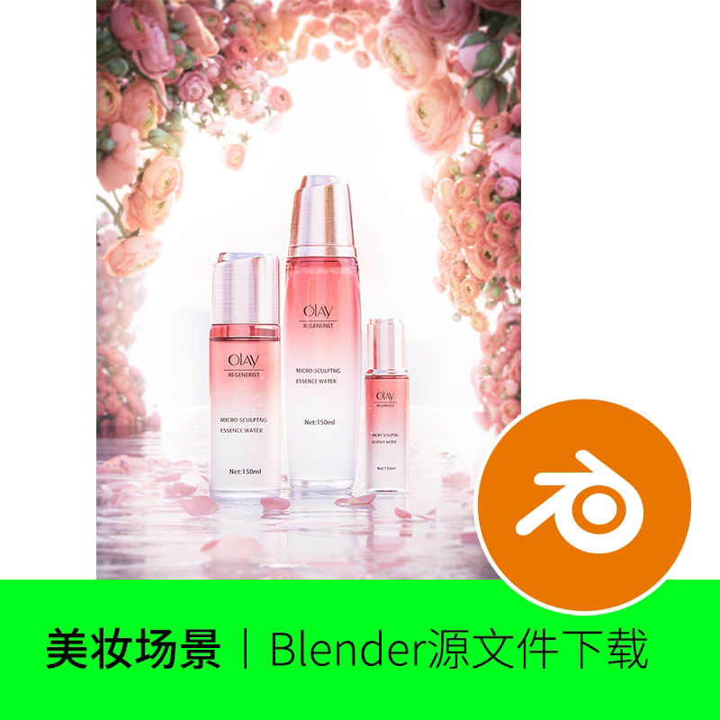 blender场景美妆化妆品产品展示模型建模素材海报花朵滑板瓶子377