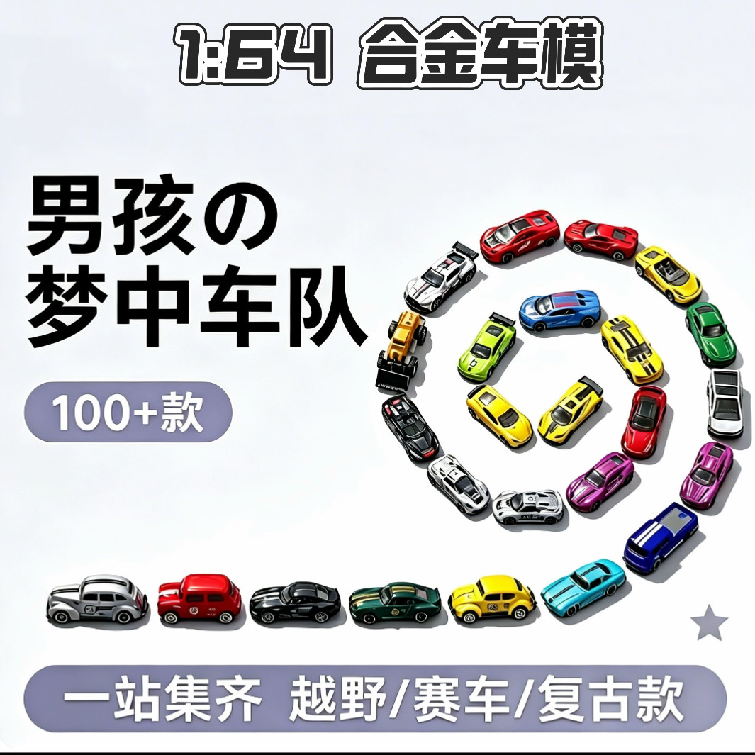 164合金仿真越野滑行小车玩具