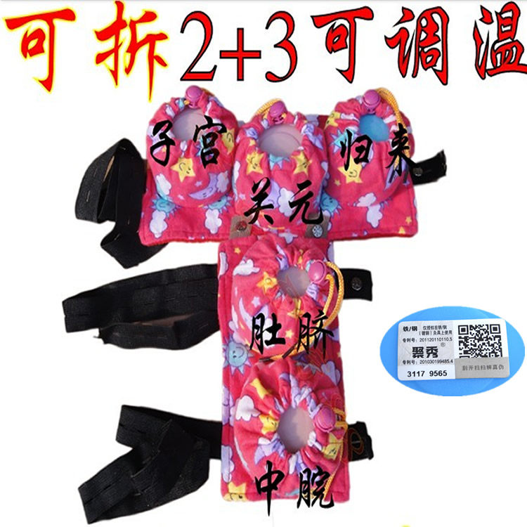 T型纯棉布套随身灸2+3可拆分妇科灸腹部5联艾灸盒温灸器具不锈钢