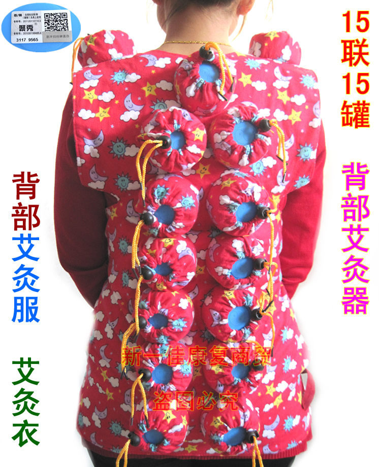 背部艾灸器15联随身灸 艾灸盒15罐纯棉布艾灸服艾灸衣 后背温灸器