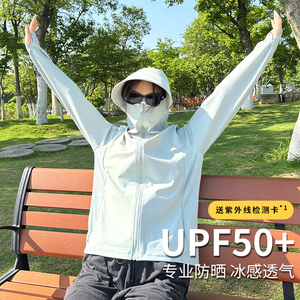 大福/防晒服女帽檐款夏季防紫外线冰丝透气户外骑车防晒衣薄款外