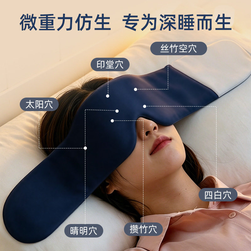 【下单立减50】重力眼罩睡眠遮光睡觉神器缓解眼睛疲劳睡眠眼罩冰
