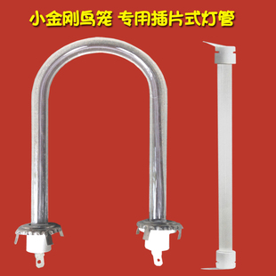 取暖器配件小花篮小太阳小金刚灯管鸟笼灯管电暖气灯管烤火炉灯管