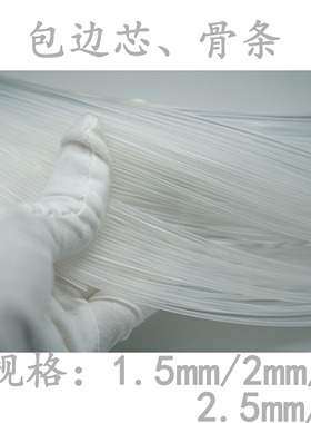 箱包你滚开边骨条包边芯手工皮具DIY修复材料