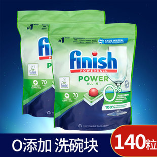 原装进口finish洗碗块 家用洗碗机专用洗涤剂块 140块装省洗碗粉