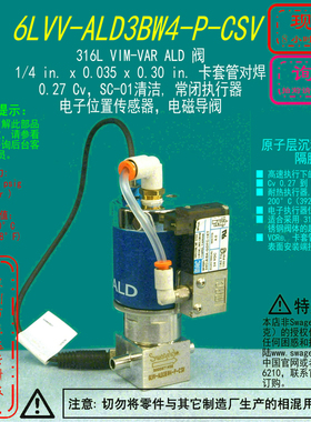 【6LVV-ALD3BW4-P-CSV】Swagelok世伟洛克ALD 阀1/4卡套对焊常闭