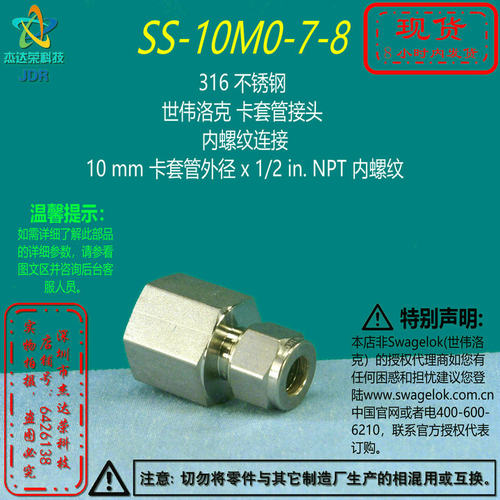 10MM卡套接头公制1/2内螺纹