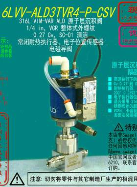 【6LVV-ALD3TVR4-P-CSV】Swagelok世伟洛克ALD阀1/4 VCR外 常闭