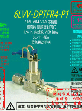 【6LVV-DPTFR4-P1】Swagelok世伟洛克高压隔膜阀1/4 inVCR内