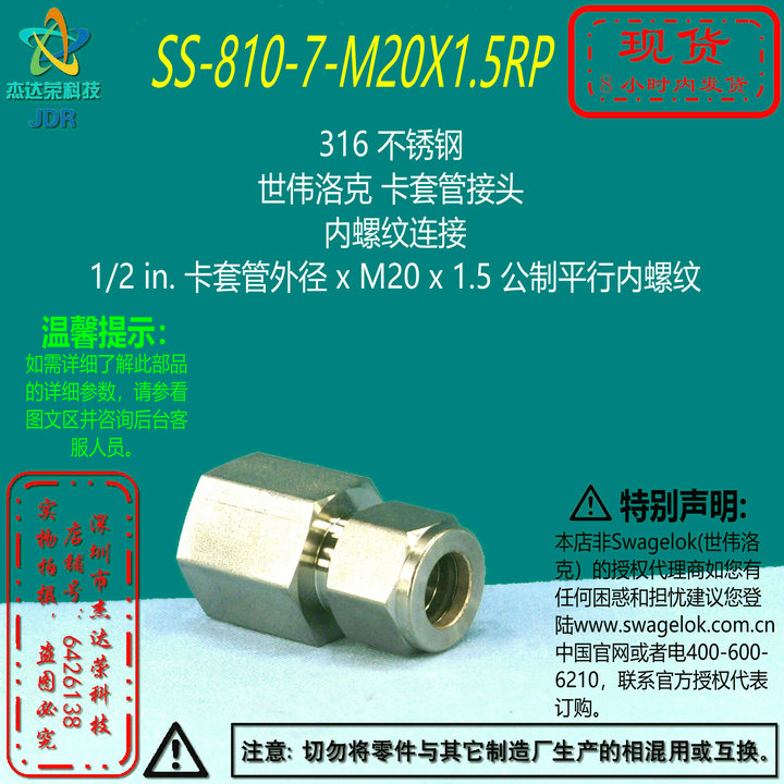 【SS-810-7-M20X1.5RP】Swagelok世伟洛克卡套管接头1/2inx M20 x