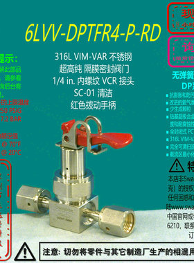 【6LVV-DPTFR4-P-RD】Swagelok世伟洛克高压隔膜阀1/4 inVCR内