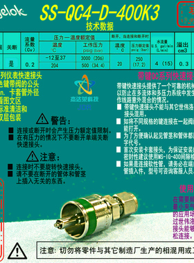 【SS-QC4-D-400K3】Swagelok世伟洛克快速接头1/4 in.卡套管 绿色