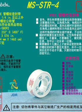 【MS-STR-4】Swagelok世伟洛克PTFE 螺纹密封带1/4 x 576 in