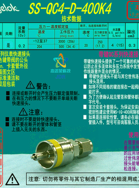 【SS-QC4-D-400K4】Swagelok世伟洛克快速接头带阀管茎1/4黄色键