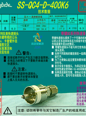 【SS-QC4-D-400K6】Swagelok世伟洛克快速接头带阀管茎1/4白色键