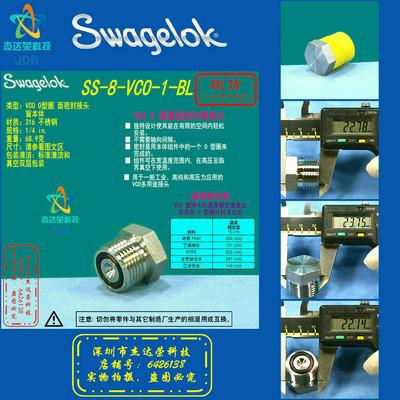 【SS-8-VCO-1-BL】Swagelok世伟洛克O型圈面密封接头盲本体1/2in.