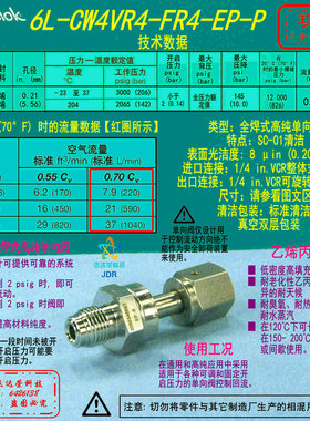 【6L-CW4VR4-FR4-EP-P】Swagelok世伟洛克高纯单向阀1/4 in.VCR