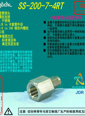 【SS-200-7-4RT】Swagelok卡套管接头1/8 in.卡套x1/4in.ISO