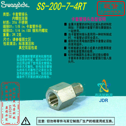 【SS-200-7-4RT】Swagelok卡套管接头1/8 in.卡套x1/4in.ISO