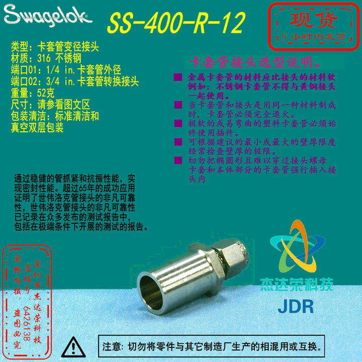 【SS-400-R-12】Swagelok世伟洛克1/4 in.x 3/4 in卡套管转换接头