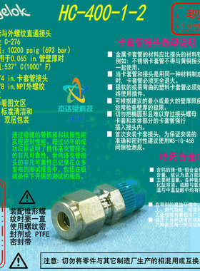 【HC-400-1-2】Swagelok世伟洛克 卡套管接头1/4 inx 1/8 in询价