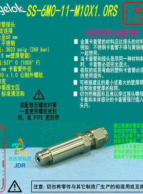 【SS-6M0-11-M10X1.0RS】Swagelok世伟洛克卡套管接头6mmxM10x1.0