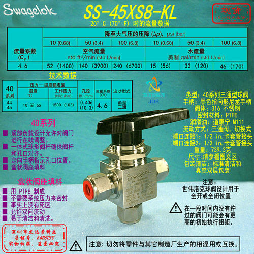 世伟洛克不锈钢三通球阀