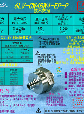 【6LV-CW4BW4-EP-P】316L VAR 高纯单向阀， 1/4 in. 卡套管对焊