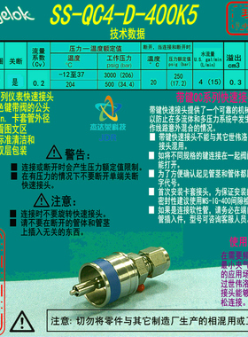 【SS-QC4-D-400K5】Swagelok世伟洛克快速接头1/4 in.卡套管 蓝色