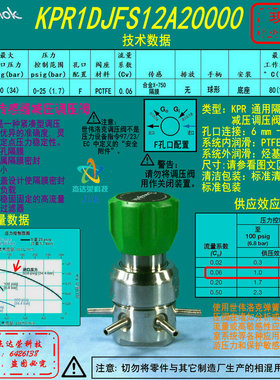 【KPR1DJFS12A20000】Swagelok世伟洛克 调压阀6 mm 卡套管对焊