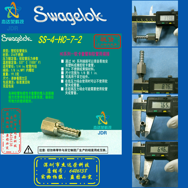 【SS-4-HC-7-2】Swagelok世伟洛克 软管接头1/8 in. NPT 内螺纹