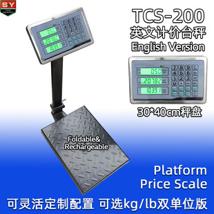 英文外贸版TCS-200kg电子台秤计价磅秤称重精准 落地秤可充电折叠