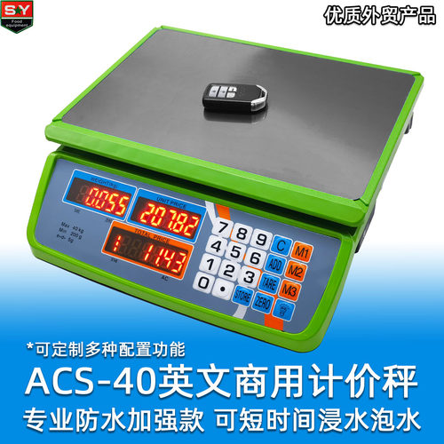 英文版防水计价秤高精度计价