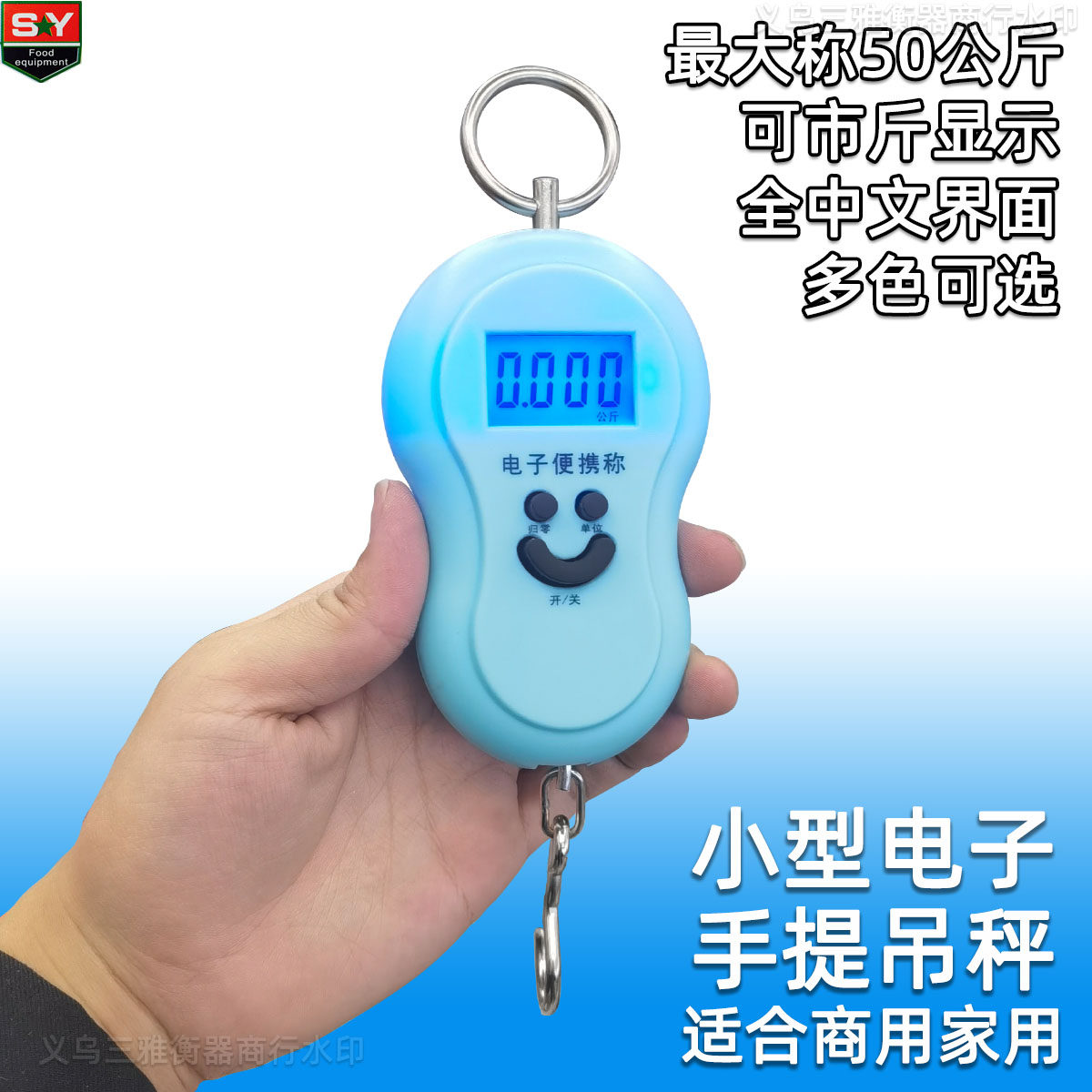 小型迷你葫芦形电子挂钩吊秤钓鱼秤快递秤 称50公斤有市斤 大屏幕