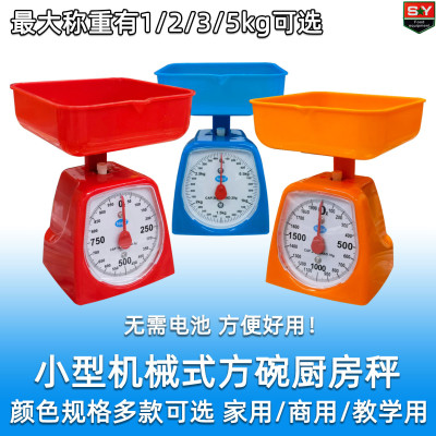 家用弹簧厨房秤食品称学生用教具