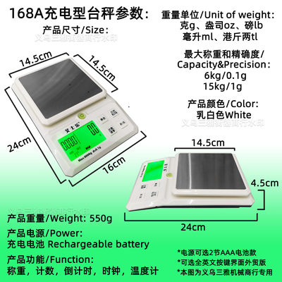 艾士乐QZ-168A家用多功能电子厨房秤小台秤称6kg/0.1g精准计数