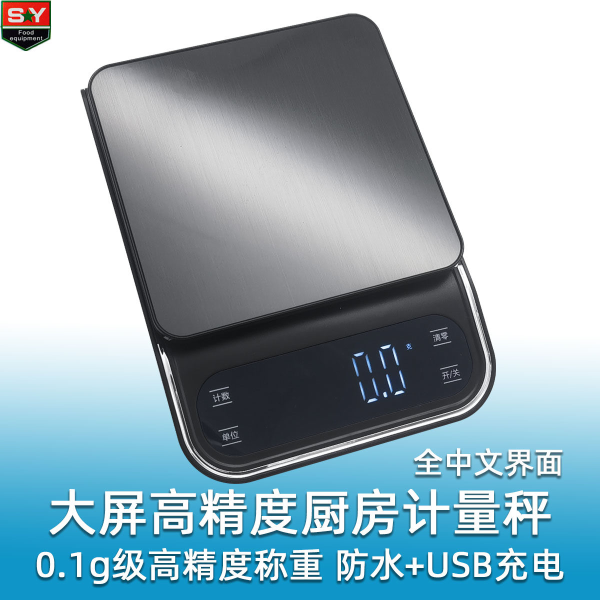 触碰式操作0.1g精准厨房秤可充电
