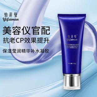 射频美容仪专用凝胶雅萌同款 新款 脸部提拉紧致家用胶原炮配备凝胶