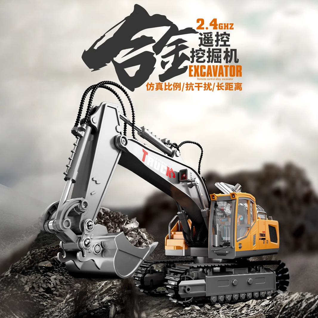 儿童遥控挖掘机玩具工程车男孩汽车挖土大号无线电动工程合金挖莳