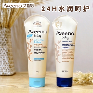 Aveeno艾維諾嬰兒童面霜寶寶潤膚霜身體乳新生嬰幼兒專用保濕 秋冬