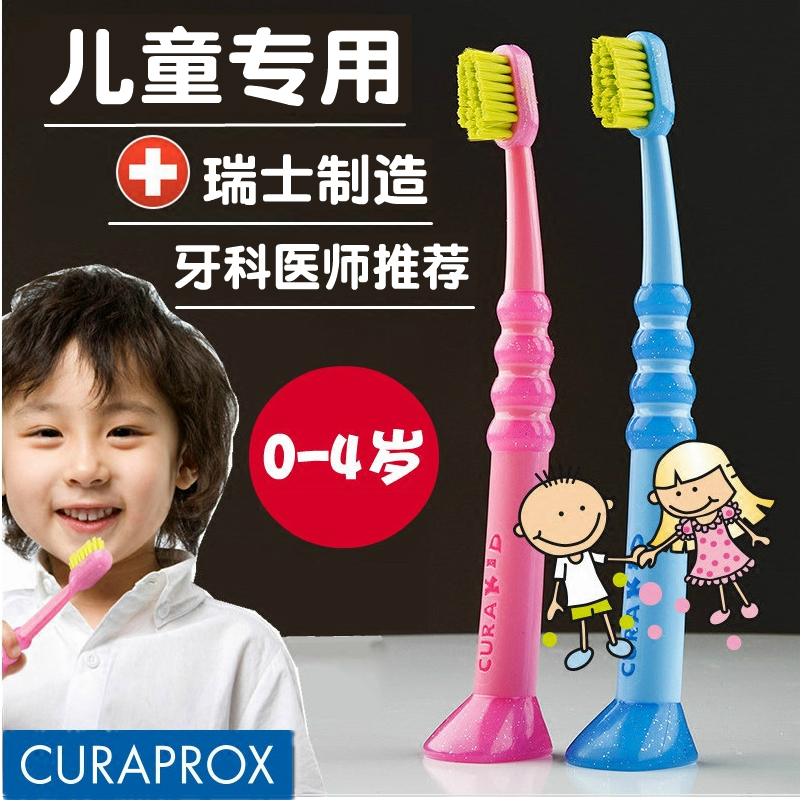 ÈðÊ¿Curaprox¿á¶ûÈô˼4260ϸÈíë0-1-2-3-4Ë걦±¦Ó¤¶ùͯѵÁ·ÑÀË¢