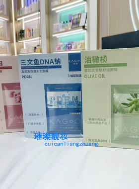 韩果胶原蛋白面膜补水高保湿水光舒缓修复滋养紧致柔嫩橄榄油面膜