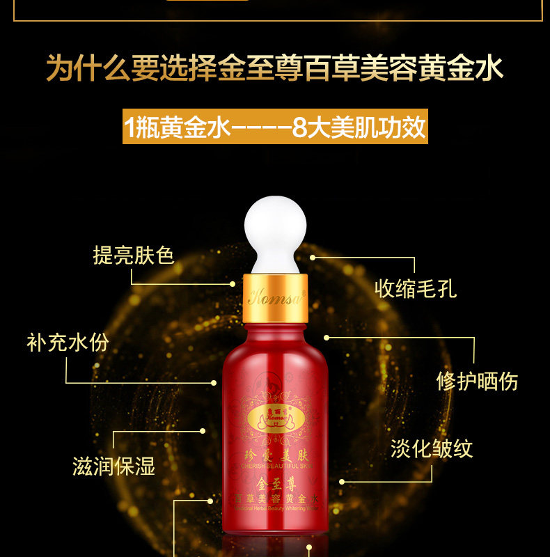 正品香港康丽秀白里透红金至尊百草美容神仙水K311黄金水保湿细腻
