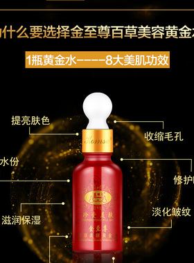 正品香港康丽秀白里透红金至尊百草美容神仙水K311黄金水保湿细腻