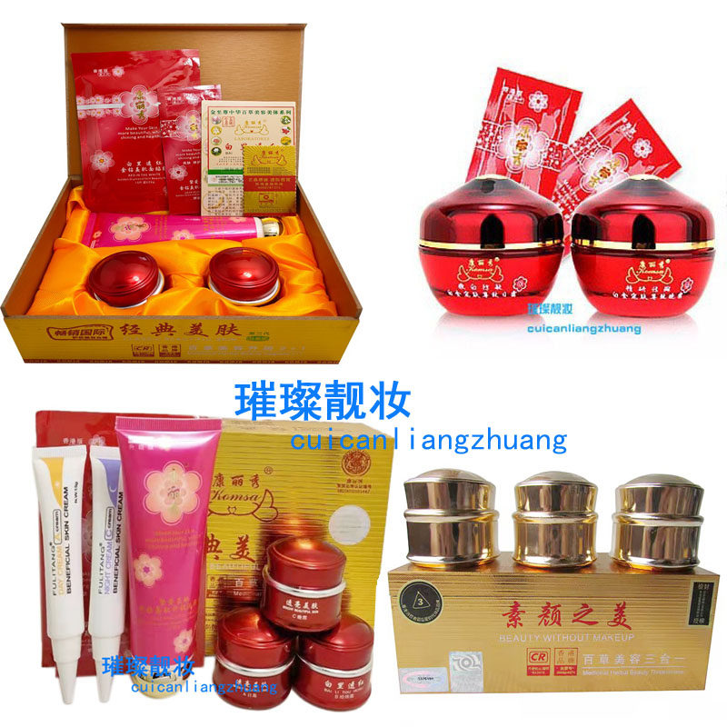 正品香港康丽秀白里透红百草美容三合一K542净白嫩肤保湿K551多款