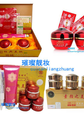 正品香港康丽秀白里透红百草美容三合一K542净白嫩肤保湿K551多款